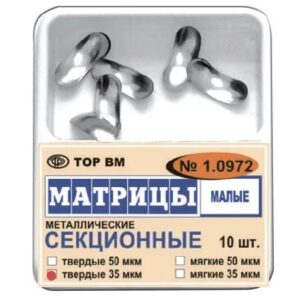 Матрицы контурные, секционные, металлические, малые, твёрдые, 35 мкм, без выступа, Тор ВМ, арт. 1.0972(т35)