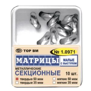 Матрицы контурные, секционные, металлические, малые, твёрдые, 35 мкм, с выступом, Тор ВМ, арт. 1.0971
