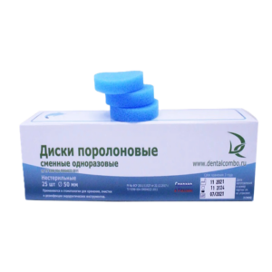 Эндоспонжи - диски поролоновые для эндобокса, 25 шт, арт. 14412