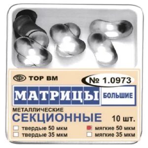 Матрицы контурные, секционные, металлические, большие, твёрдые, 35 мкм, без выступа, Тор ВМ, арт. 1.0973(т35)