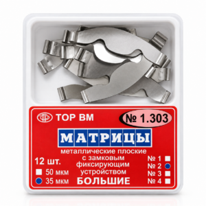 Матрицы контурны, металлические, с замковым фиксирующим устройством, большие, Тор ВМ, арт. 1.303